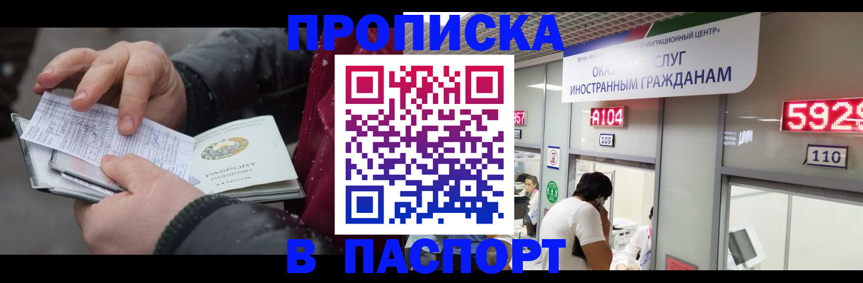 прописка гарантия в Кушве