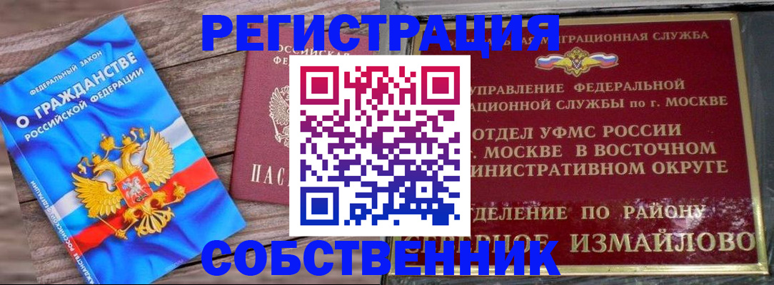 временная регистрация гарантия в Кушве