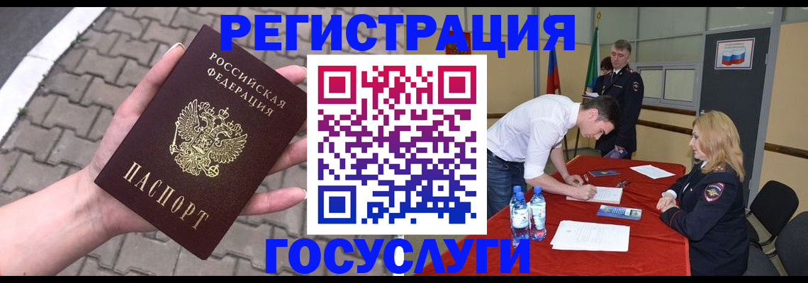 прописка от собственника в Кушве